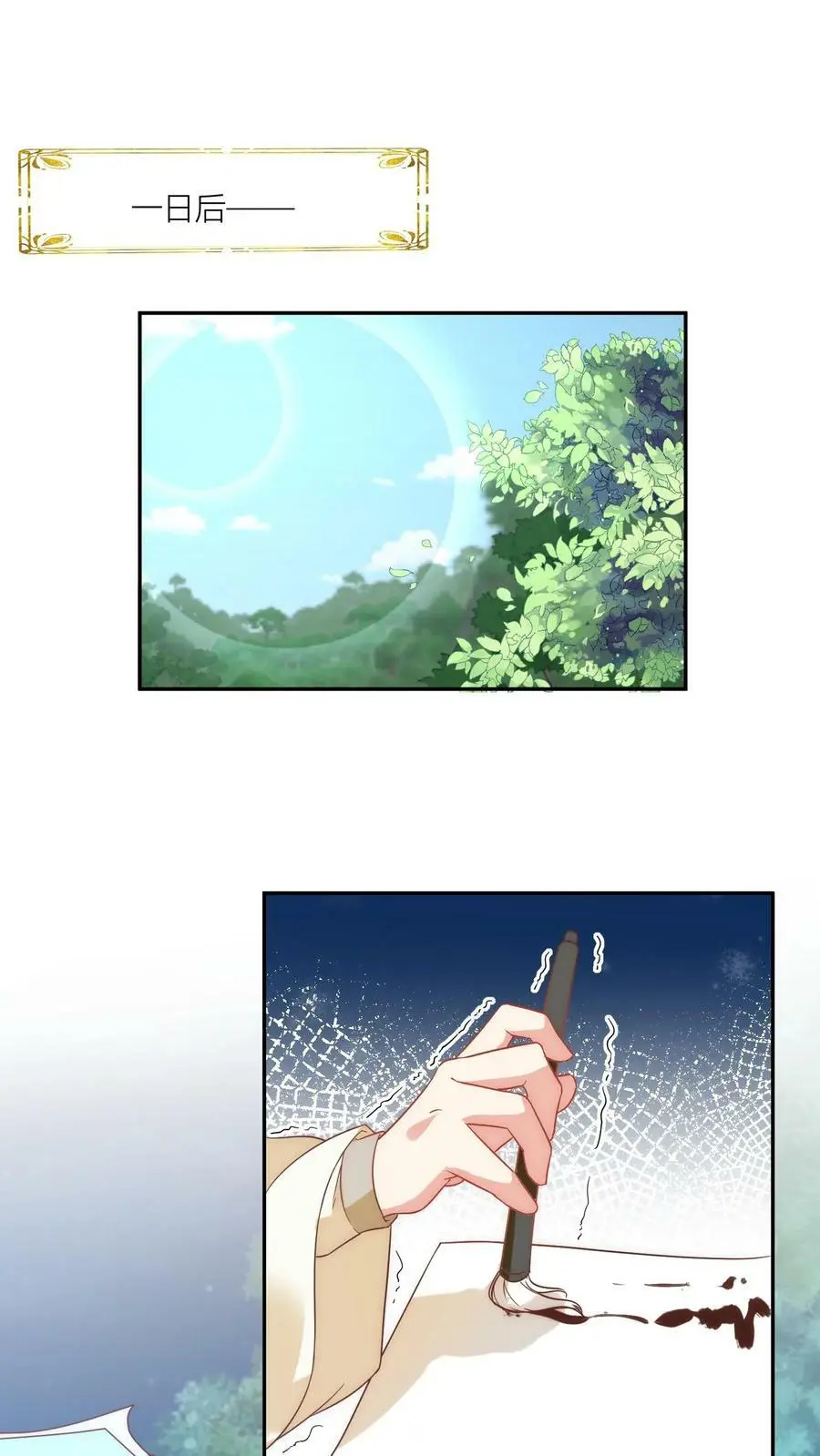 第22话 扶朕起来朕还能写 第14页