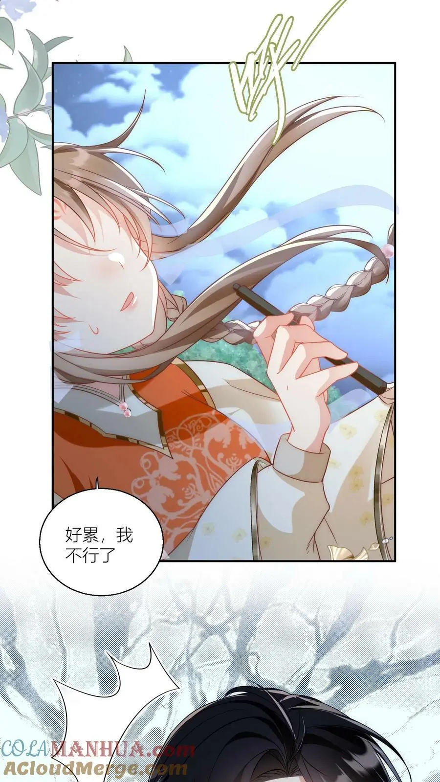 第22话 扶朕起来朕还能写 第17页