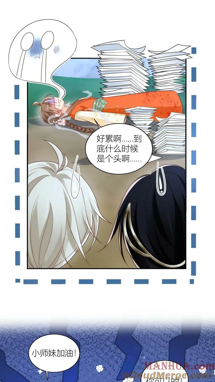 第22话 扶朕起来朕还能写 第19页