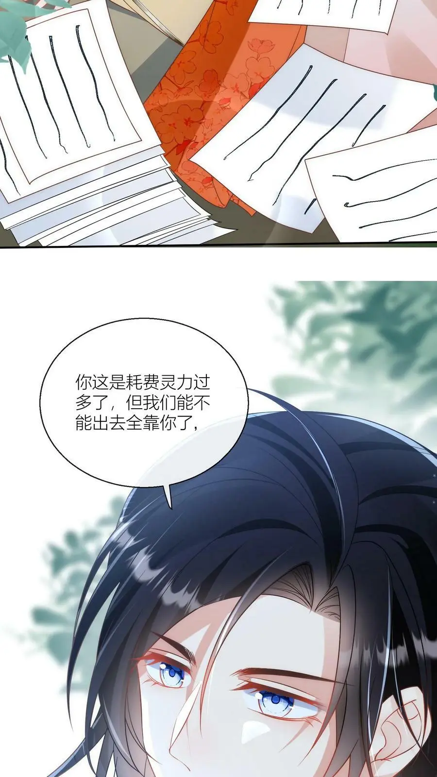 第22话 扶朕起来朕还能写 第24页