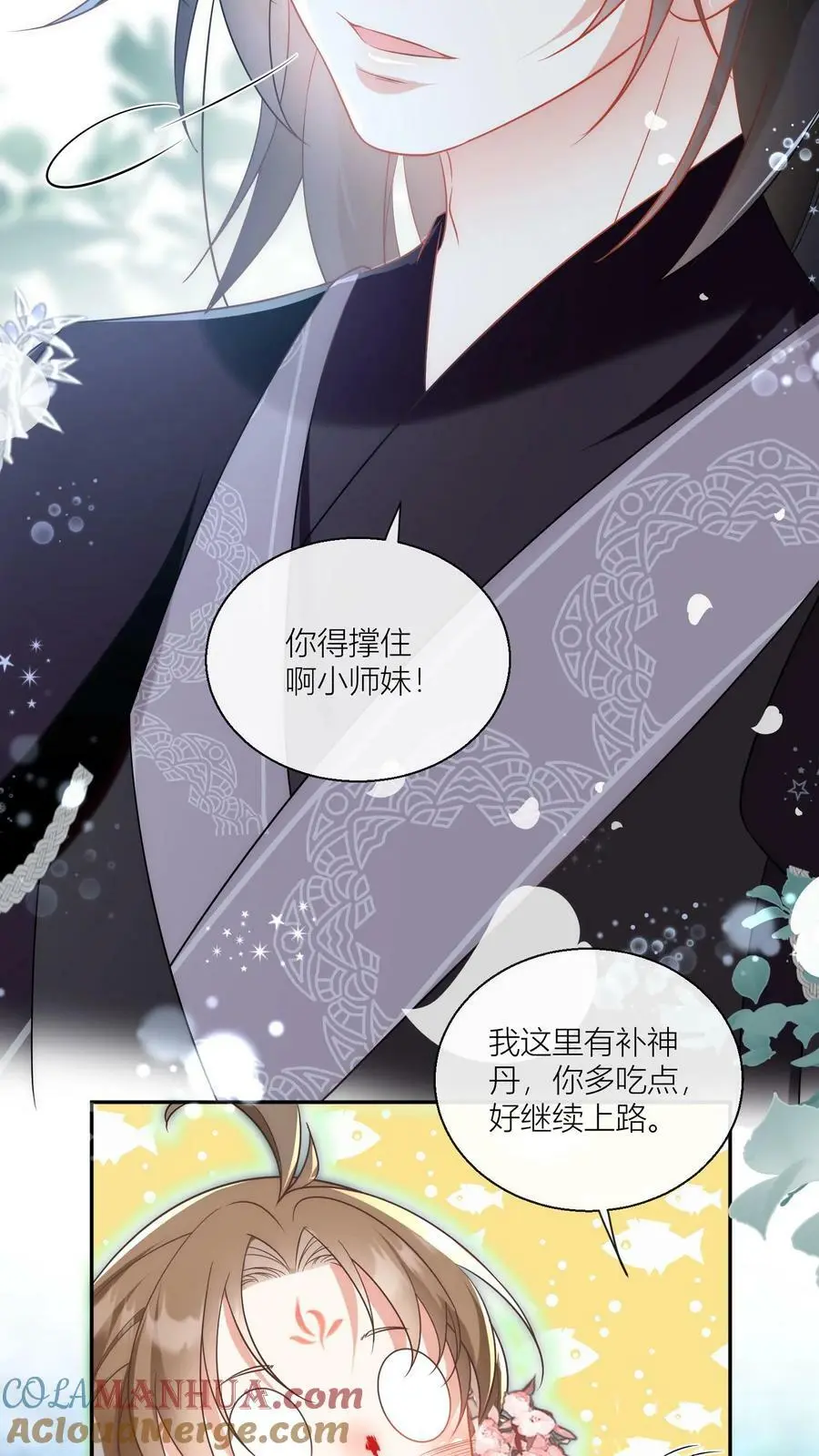 第22话 扶朕起来朕还能写 第25页