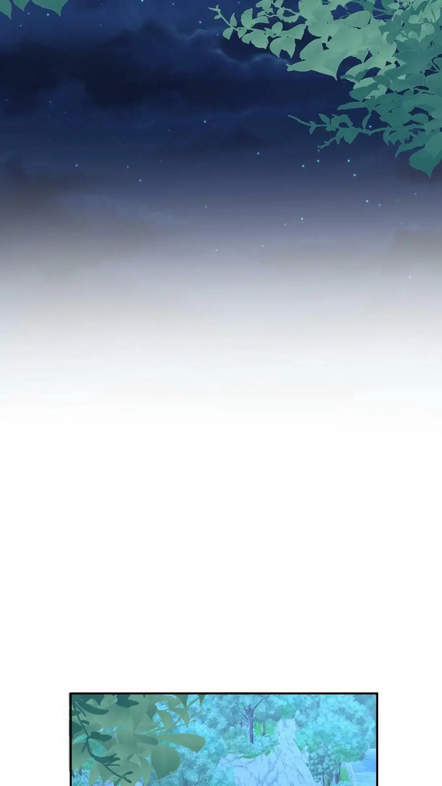 第21话 我的师兄妹们终于疯了 第14页