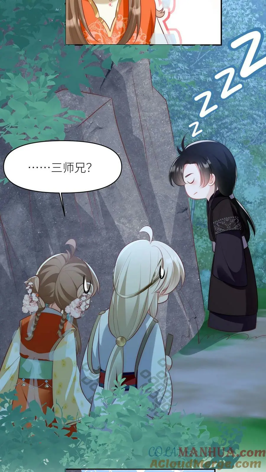 第21话 我的师兄妹们终于疯了 第19页
