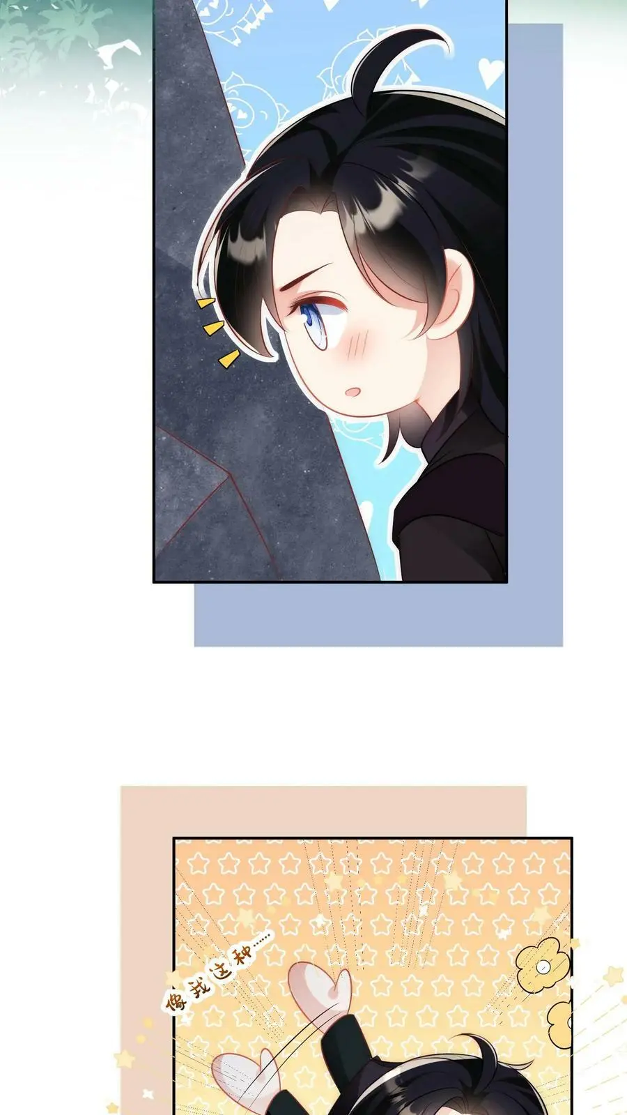第21话 我的师兄妹们终于疯了 第20页