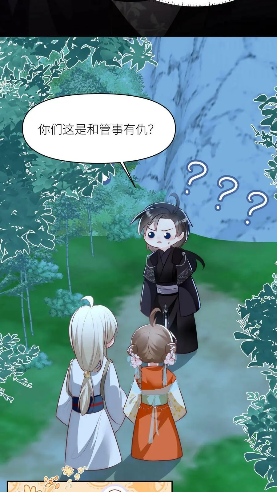 第21话 我的师兄妹们终于疯了 第26页
