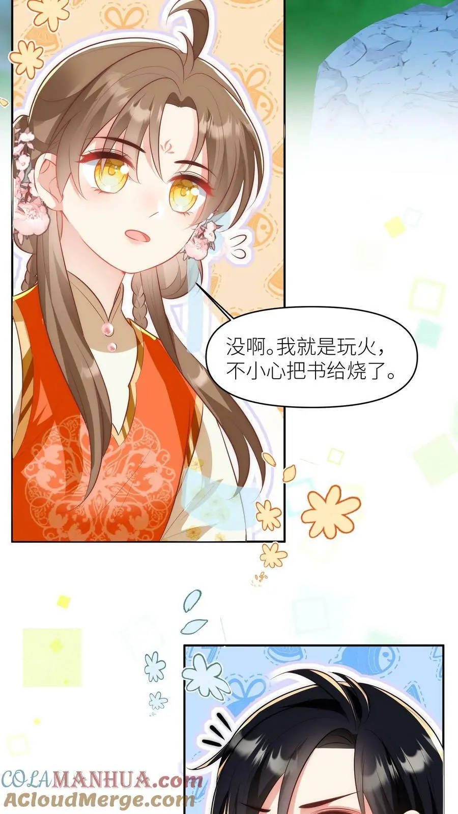 第21话 我的师兄妹们终于疯了 第27页