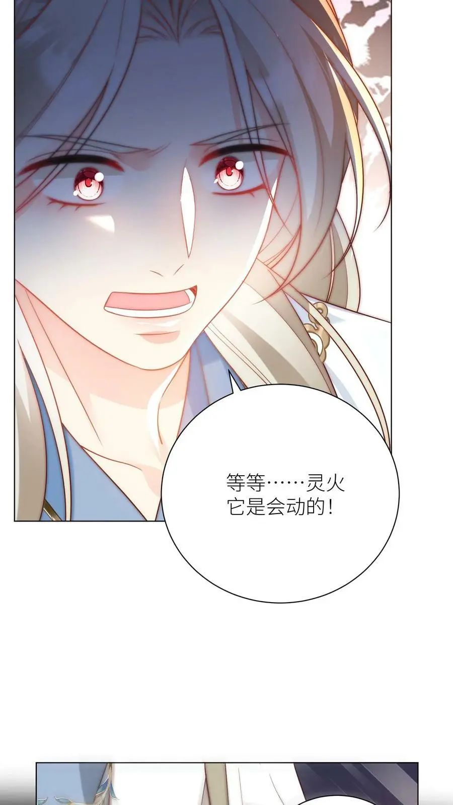 第20话 烧掉了藏书阁怎么办？ 第10页