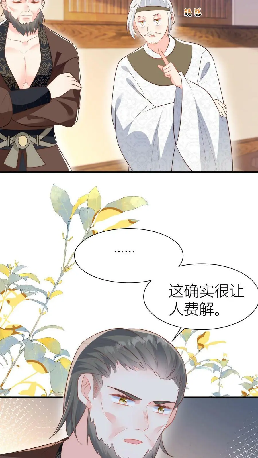 第19话 二师兄的现场教学真帅！ 第6页