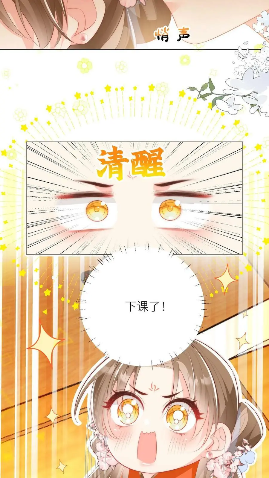 第17话 来啊，互相伤害啊！ 第8页