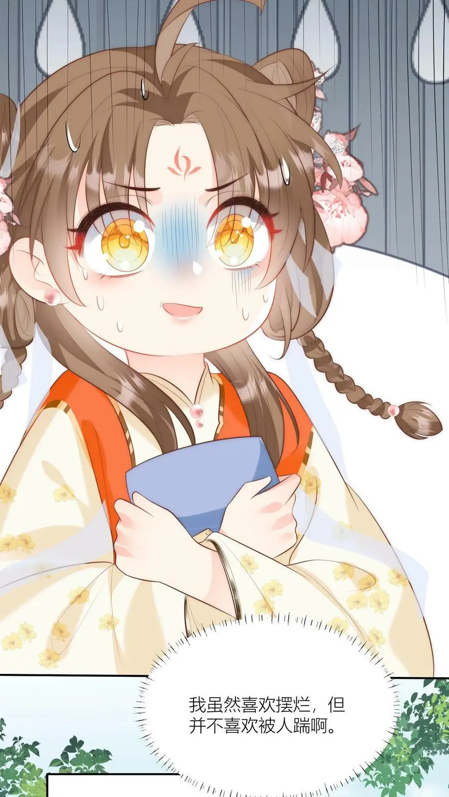 第16话 幸灾乐祸的符修真可恨！ 第6页
