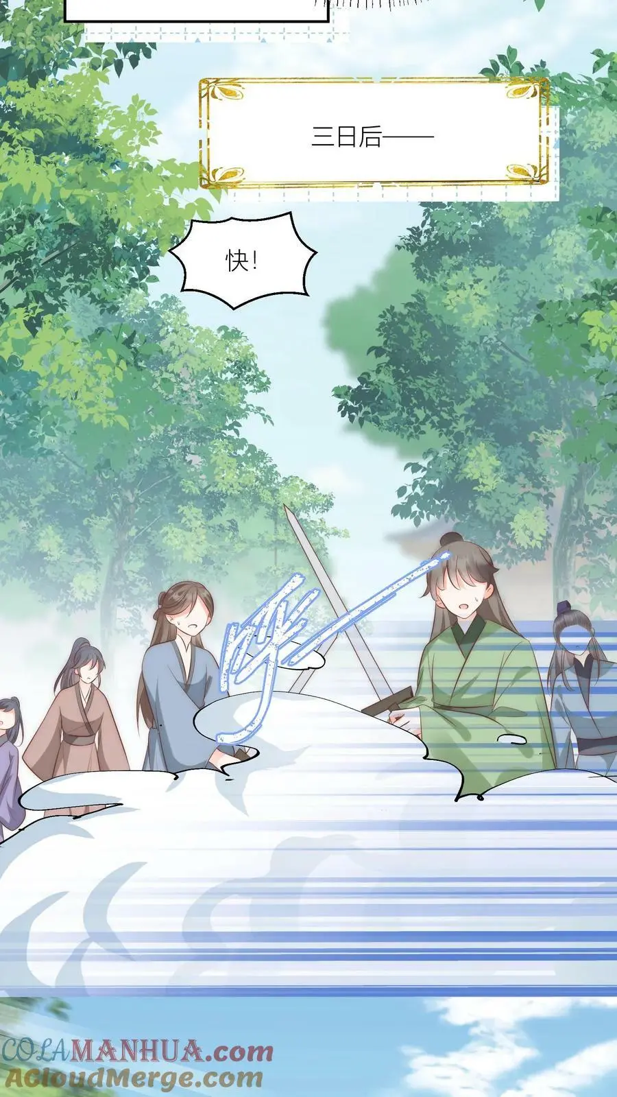 第16话 幸灾乐祸的符修真可恨！ 第7页