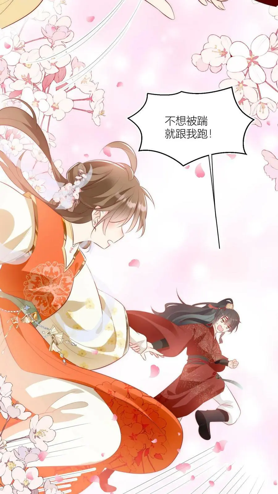 第16话 幸灾乐祸的符修真可恨！ 第12页