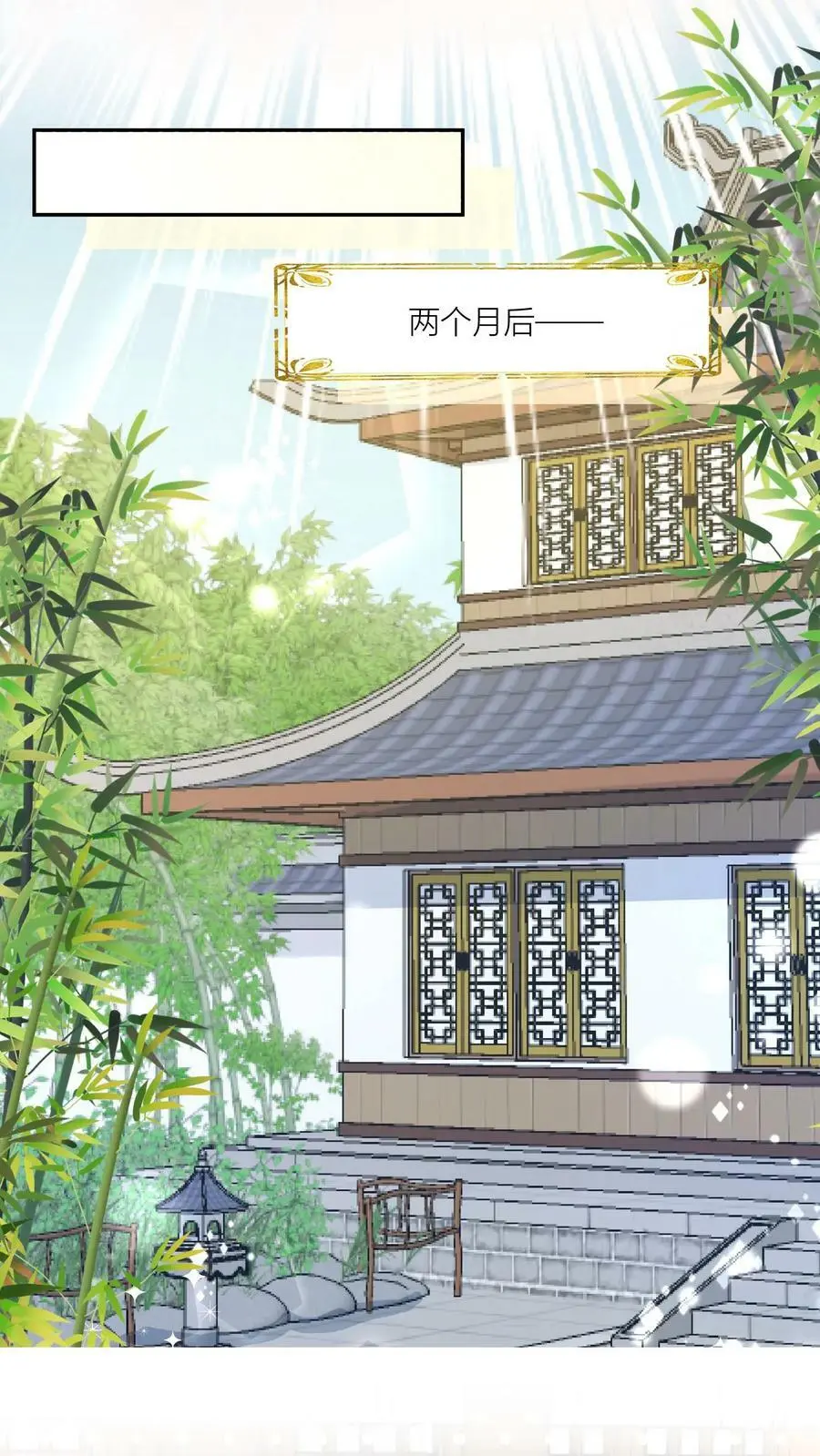第16话 幸灾乐祸的符修真可恨！ 第18页