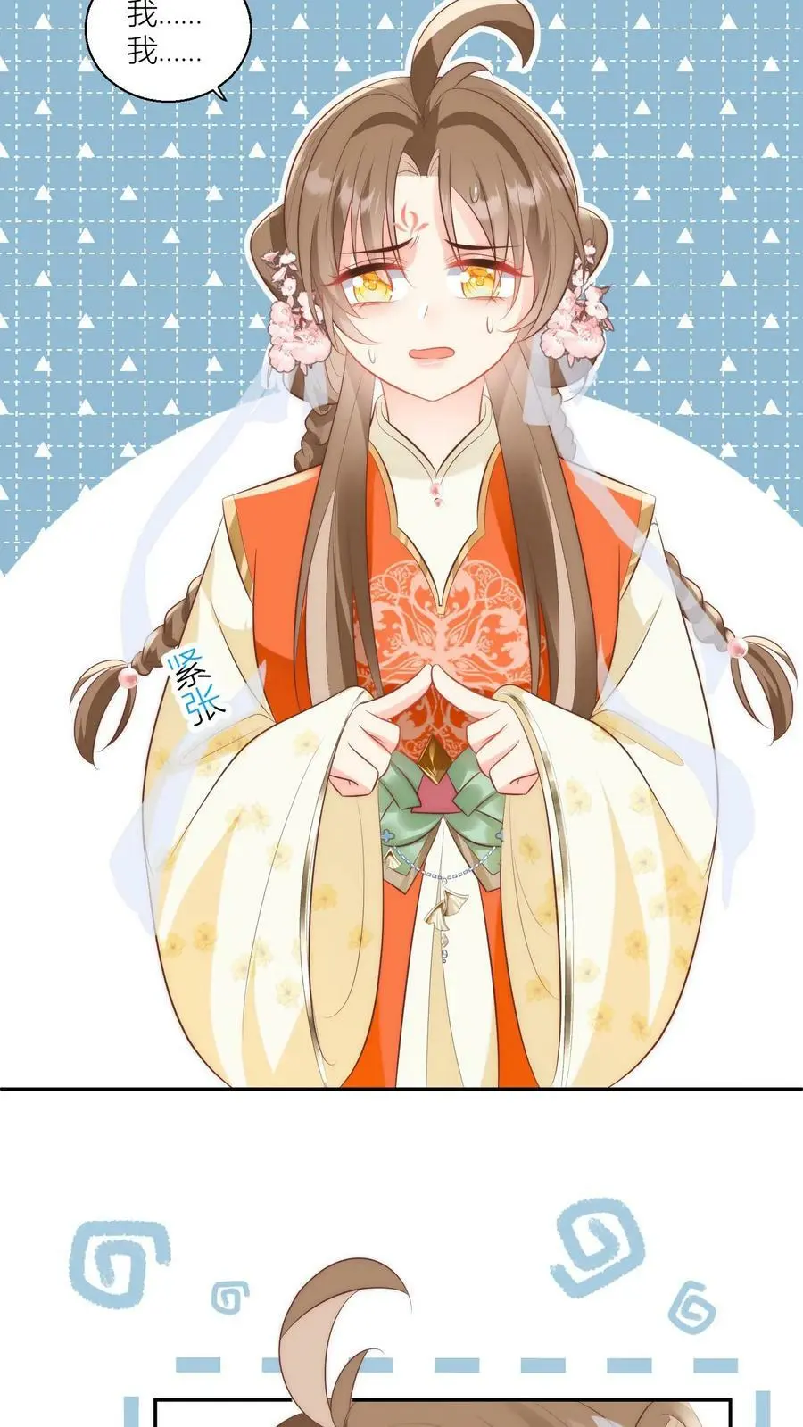 第16话 幸灾乐祸的符修真可恨！ 第22页