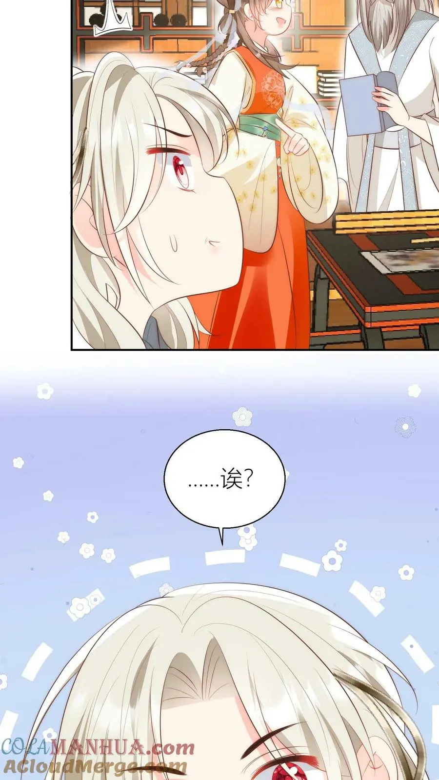 第16话 幸灾乐祸的符修真可恨！ 第25页