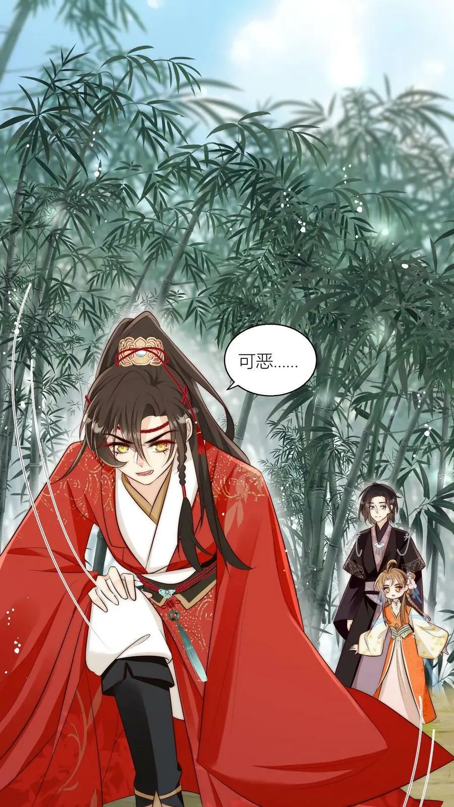 第15话 师兄们的特殊相处方式 第2页