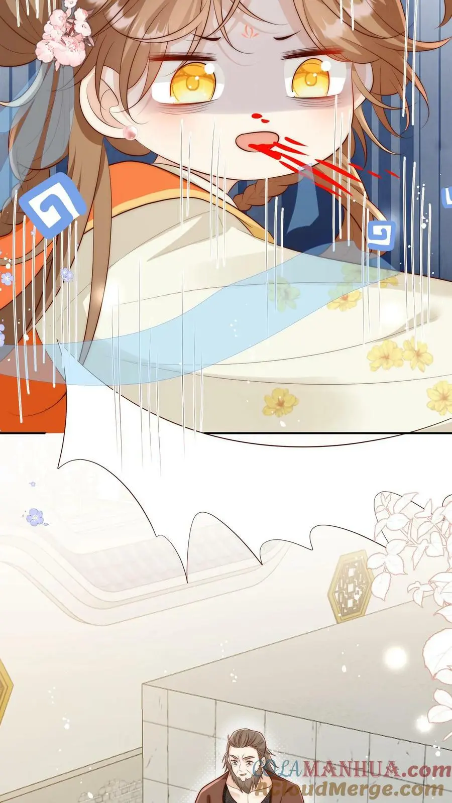 第15话 师兄们的特殊相处方式 第15页