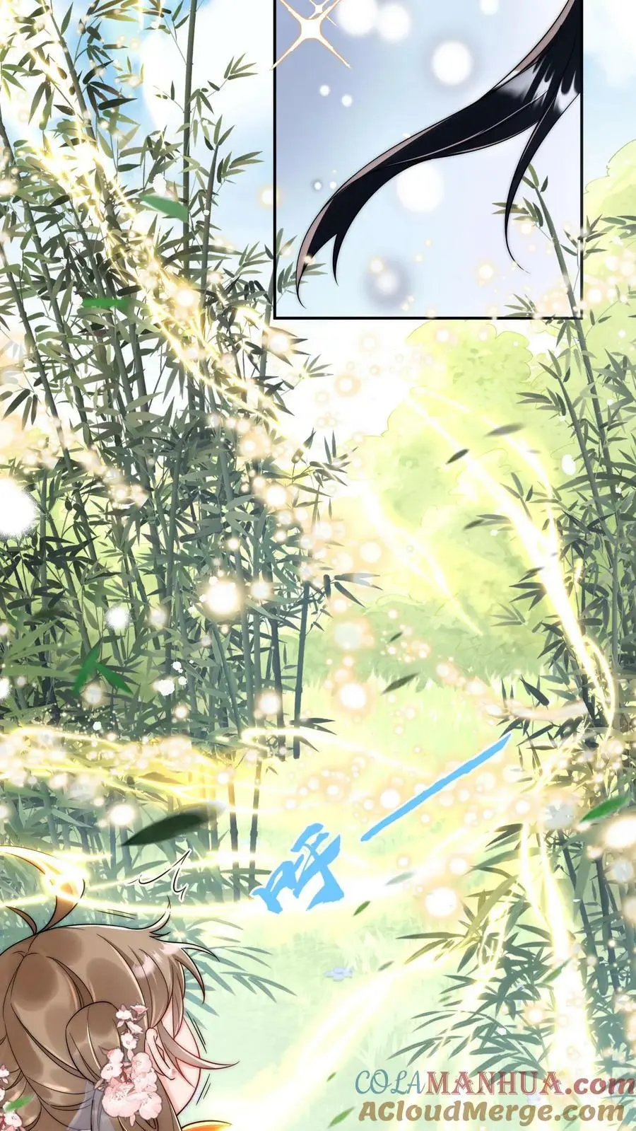第14话 三师兄人真好！ 第13页