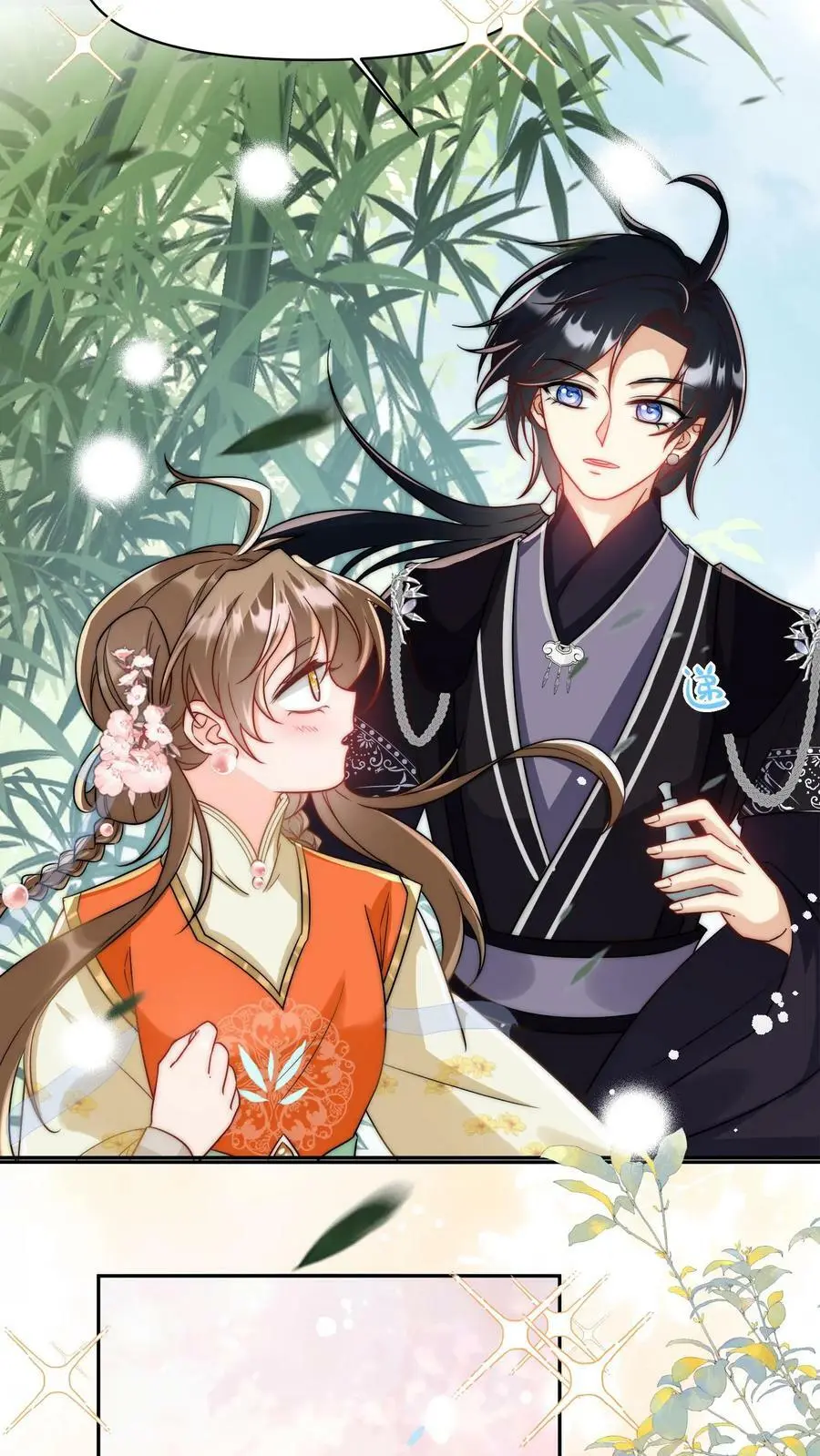 第14话 三师兄人真好！ 第16页