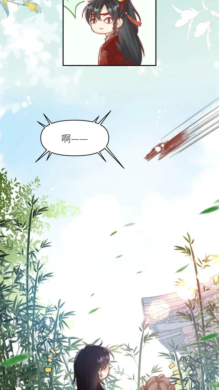 第14话 三师兄人真好！ 第22页