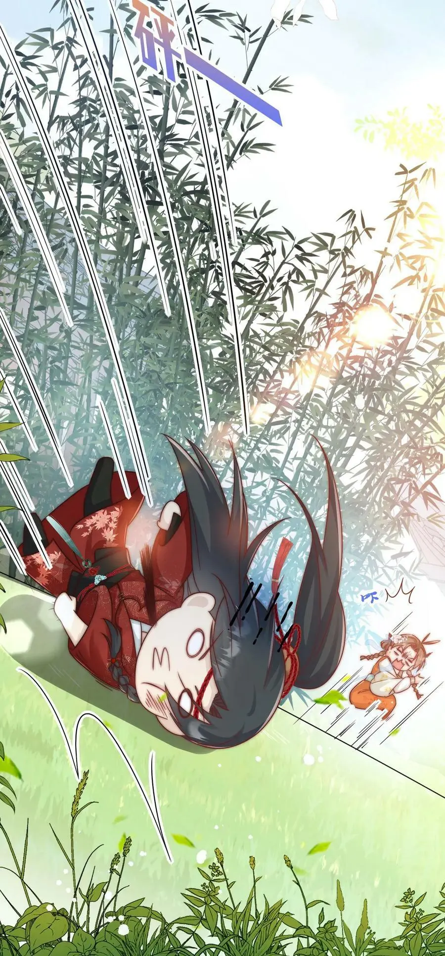 第14话 三师兄人真好！ 第24页