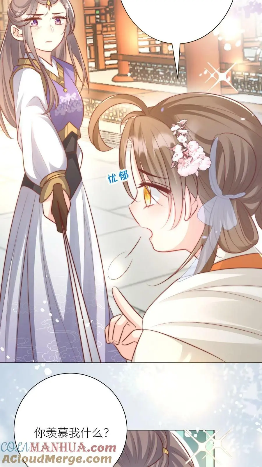 第13话 大师兄有强迫症 第3页