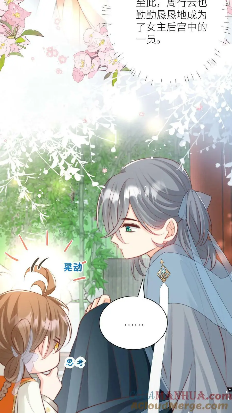 第13话 大师兄有强迫症 第13页