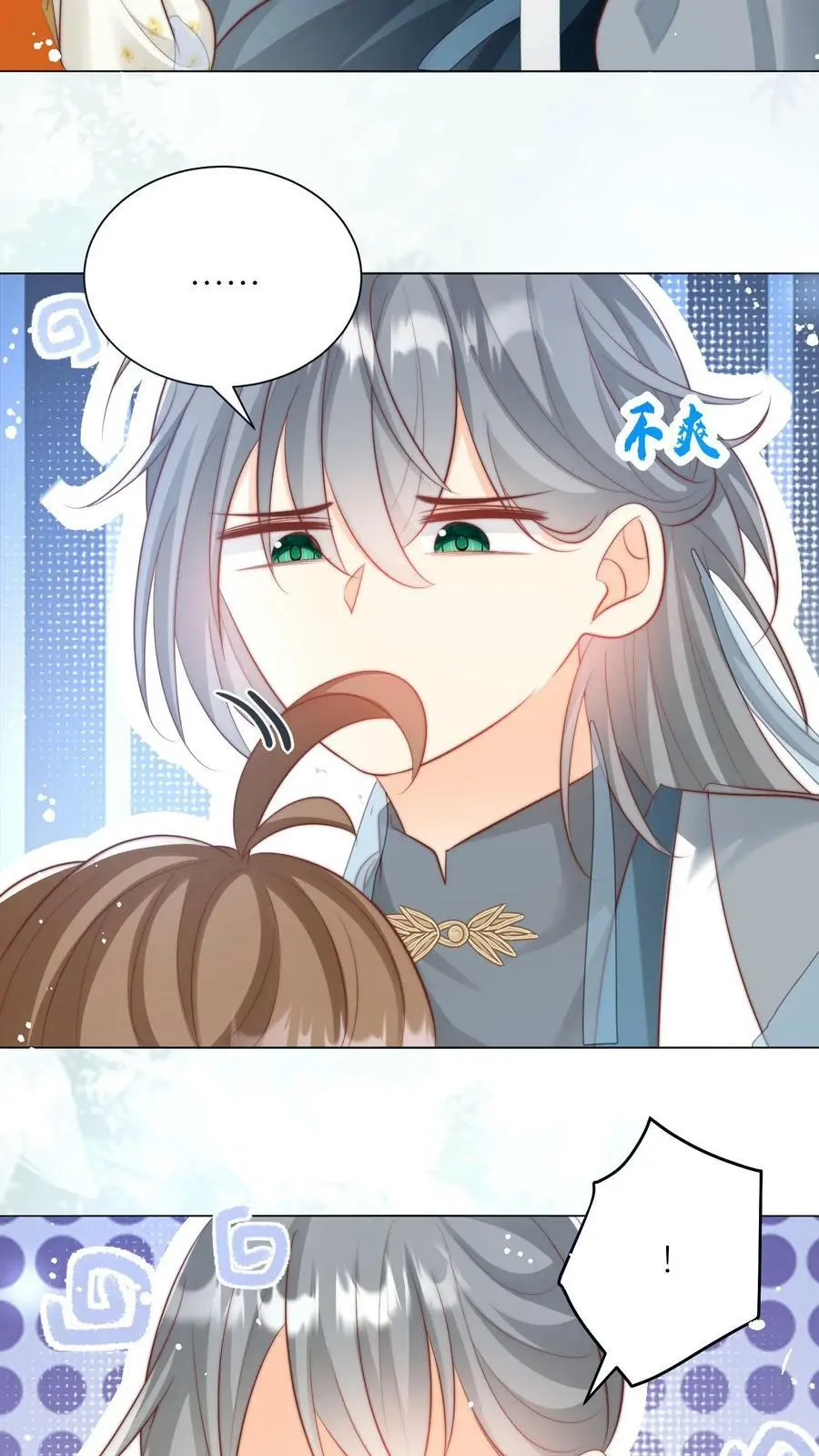 第13话 大师兄有强迫症 第14页