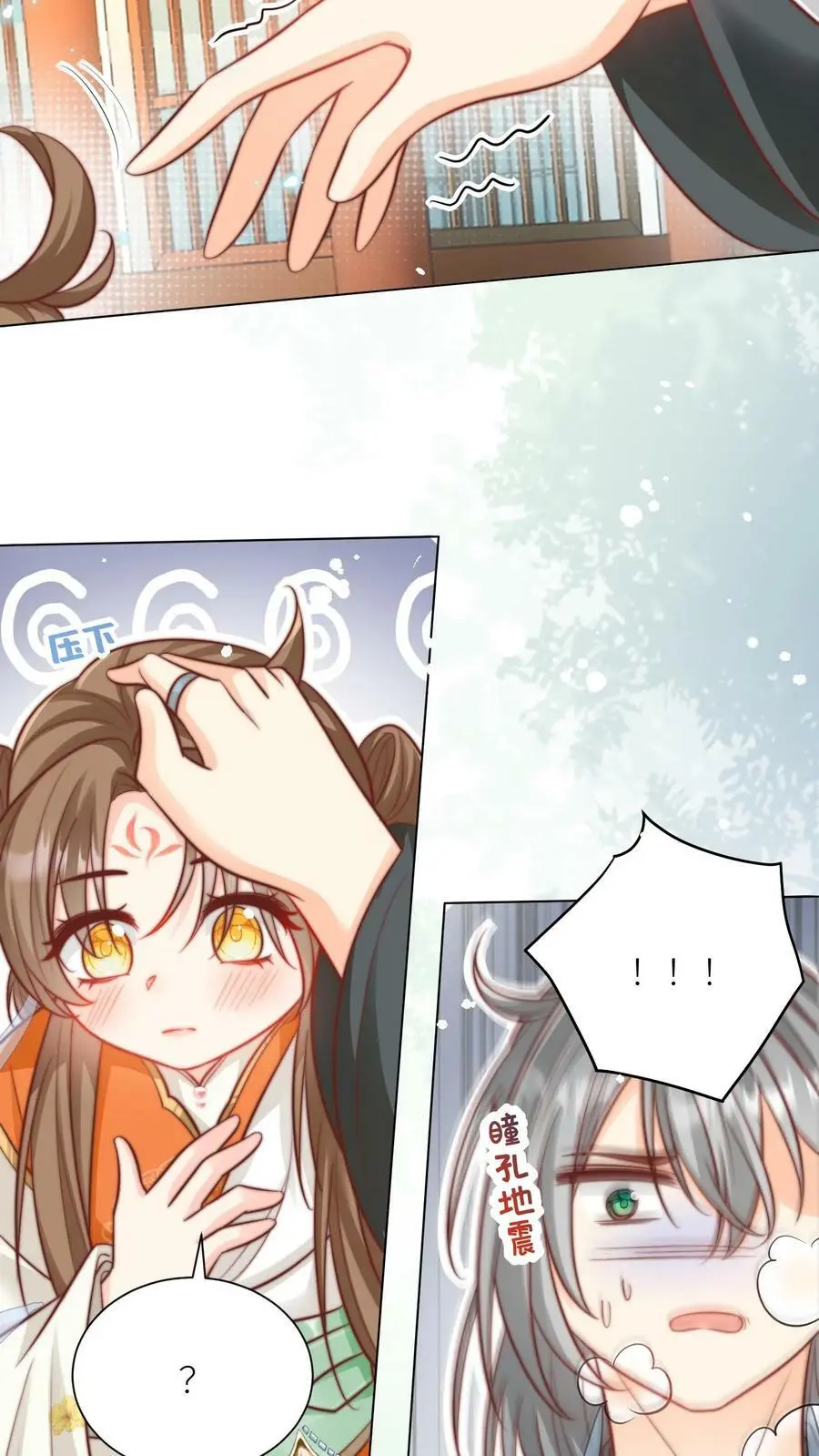 第13话 大师兄有强迫症 第16页