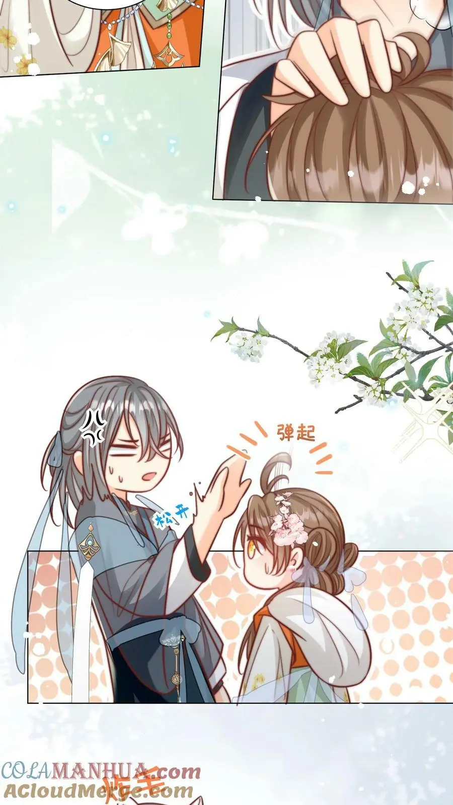 第13话 大师兄有强迫症 第17页
