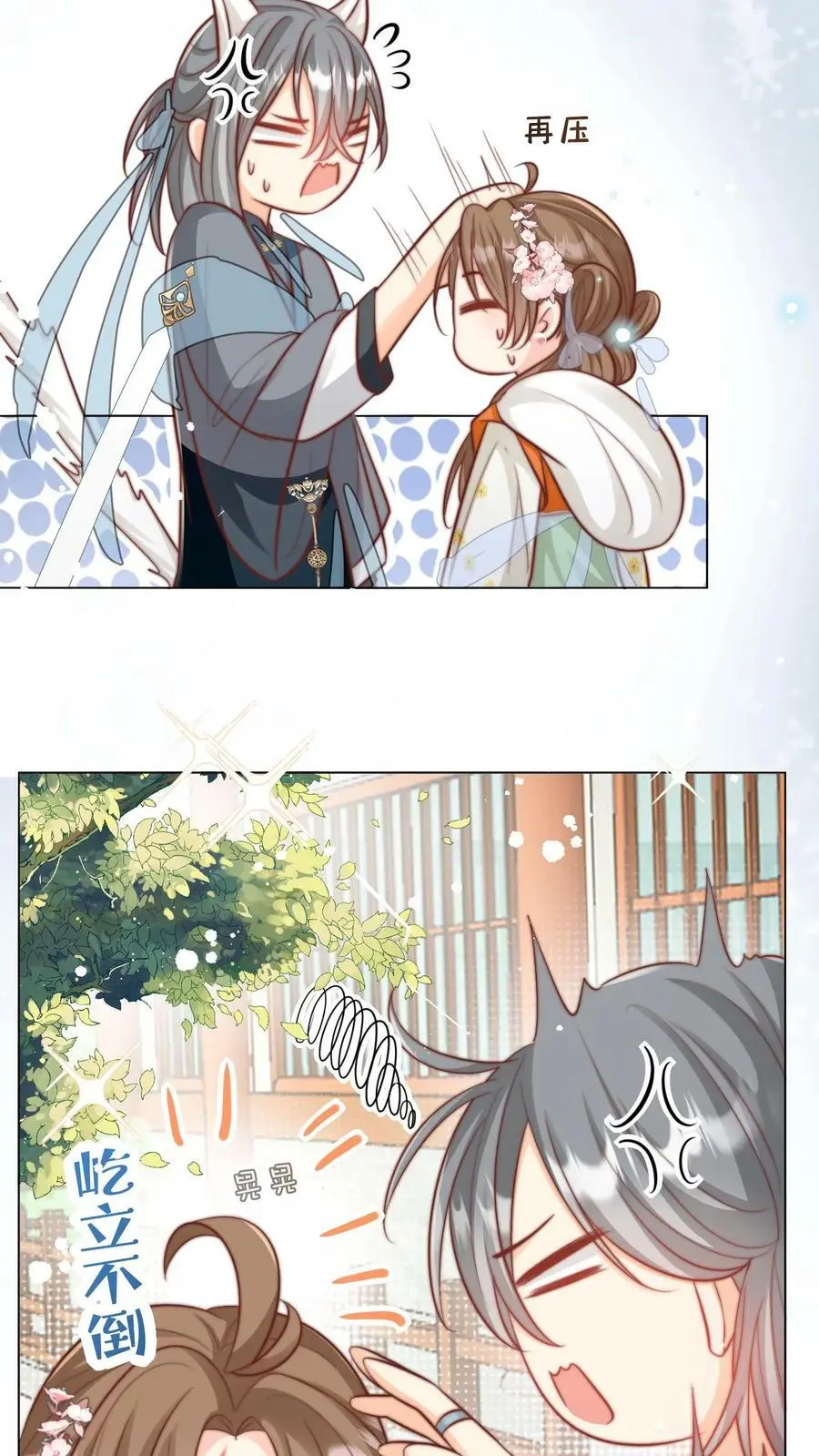 第13话 大师兄有强迫症 第18页