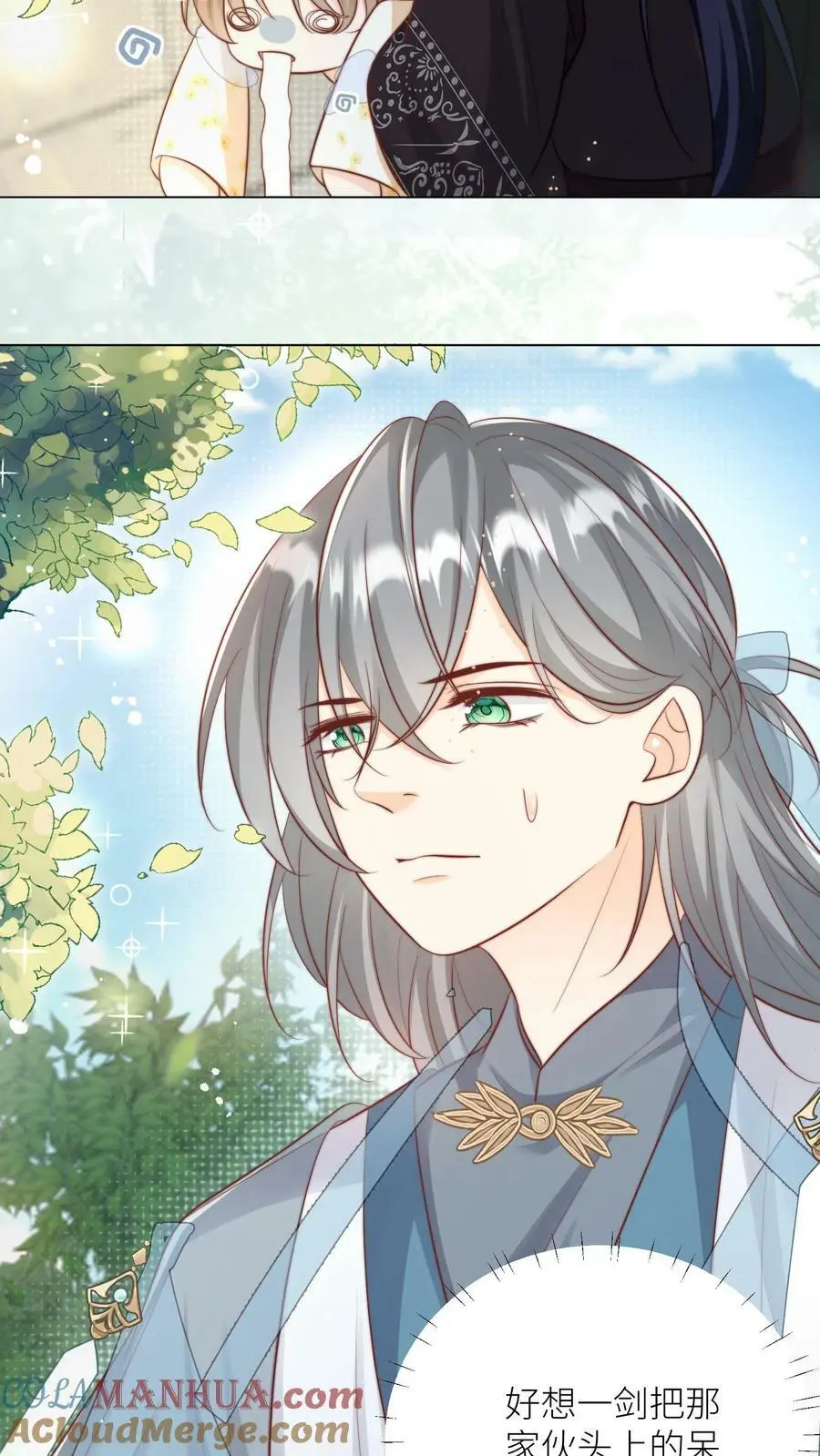 第13话 大师兄有强迫症 第23页