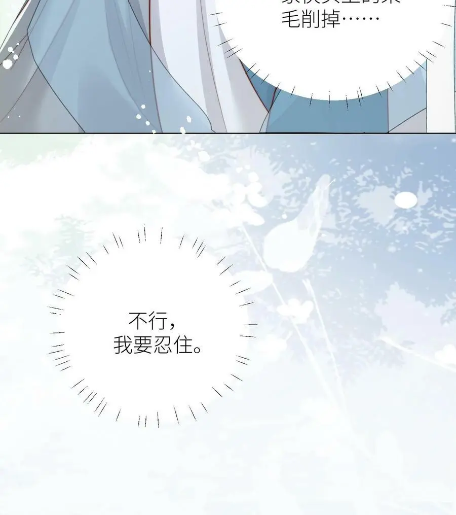 第13话 大师兄有强迫症 第24页
