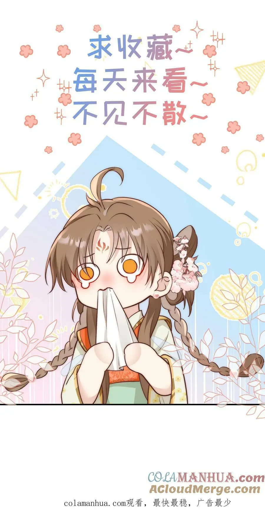 第13话 大师兄有强迫症 第25页