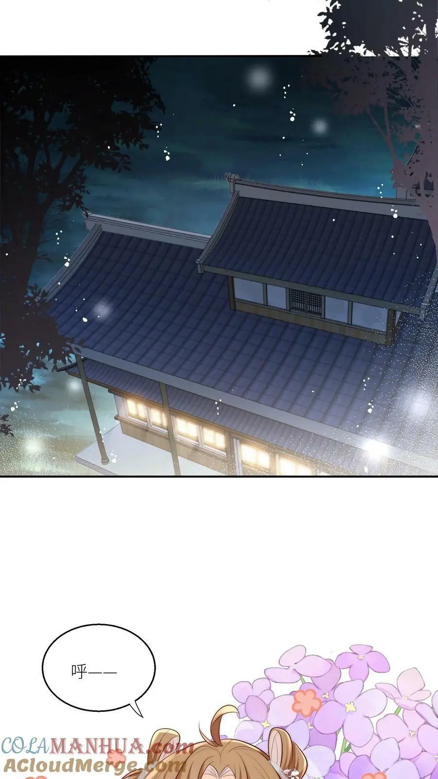 第11话 我造了什么孽要去做亲传？ 第7页