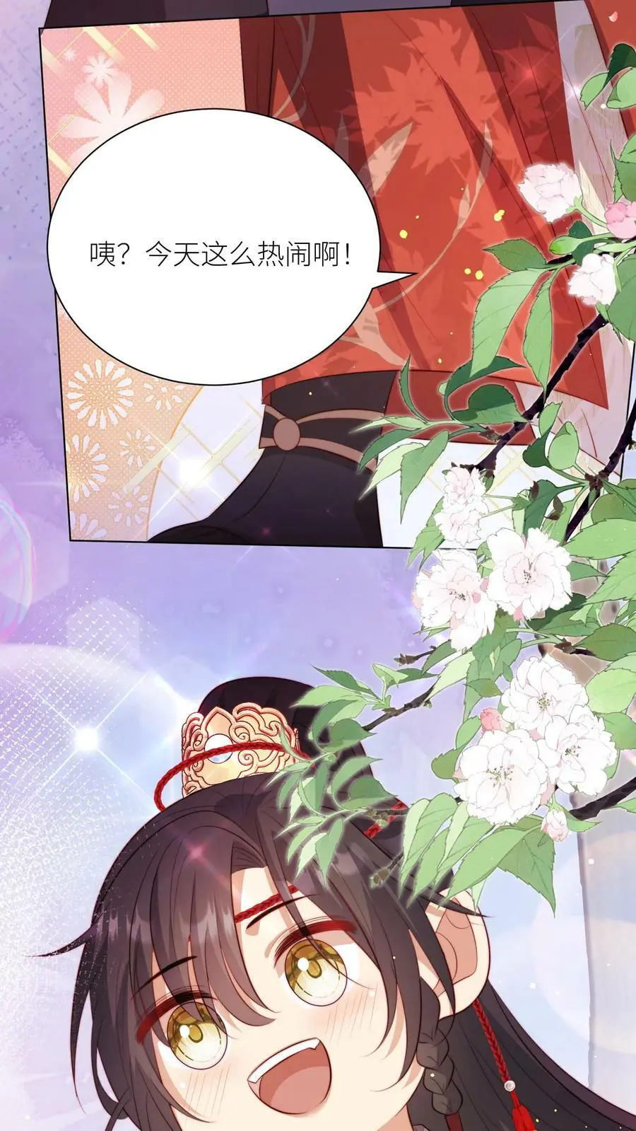 第10话 我们都要小师妹！ 第10页