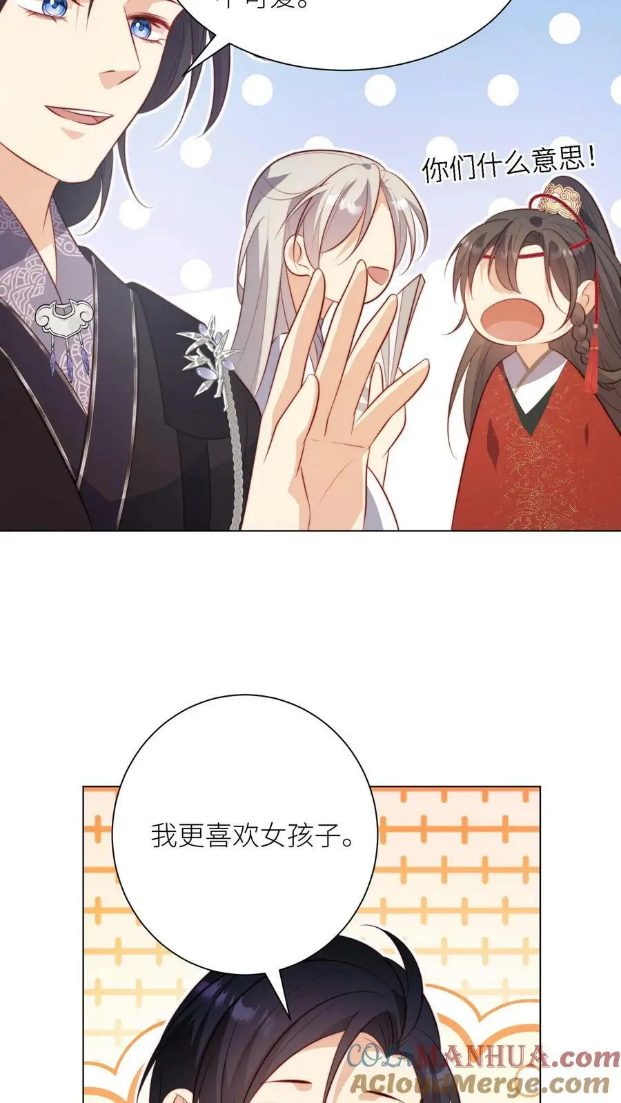 第10话 我们都要小师妹！ 第19页