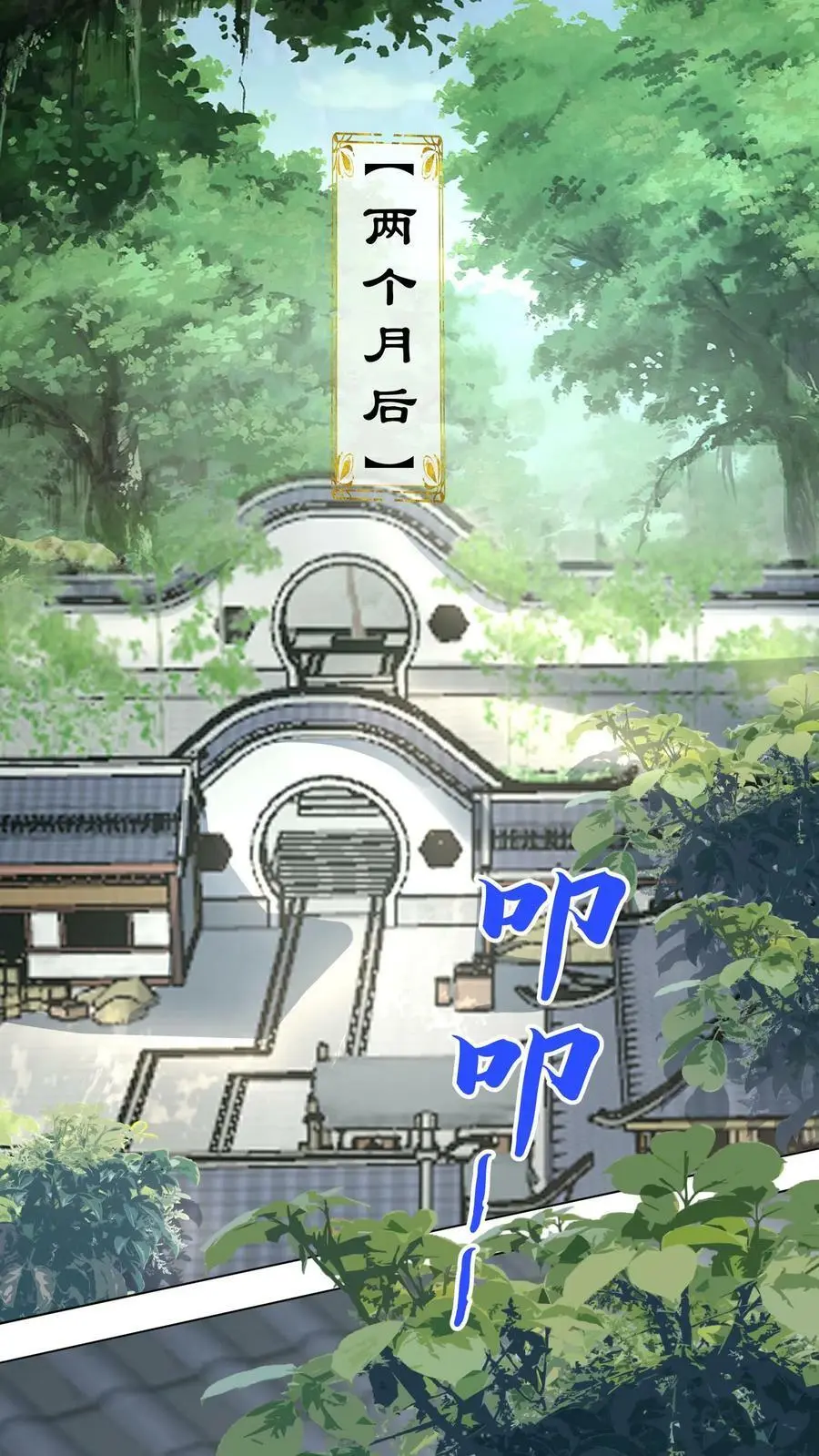 第9话 你说谁是土豆地雷？ 第2页