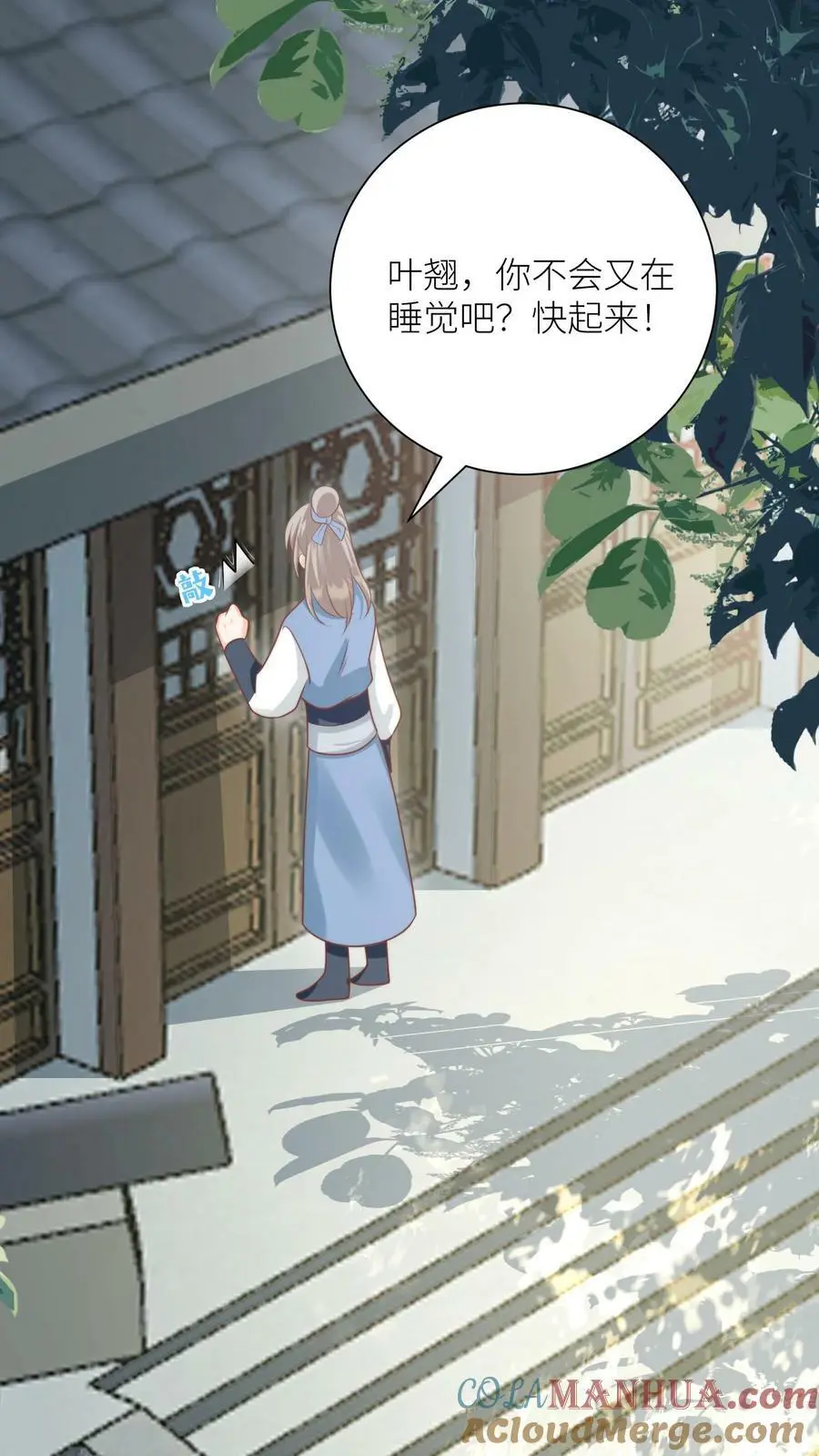 第9话 你说谁是土豆地雷？ 第3页
