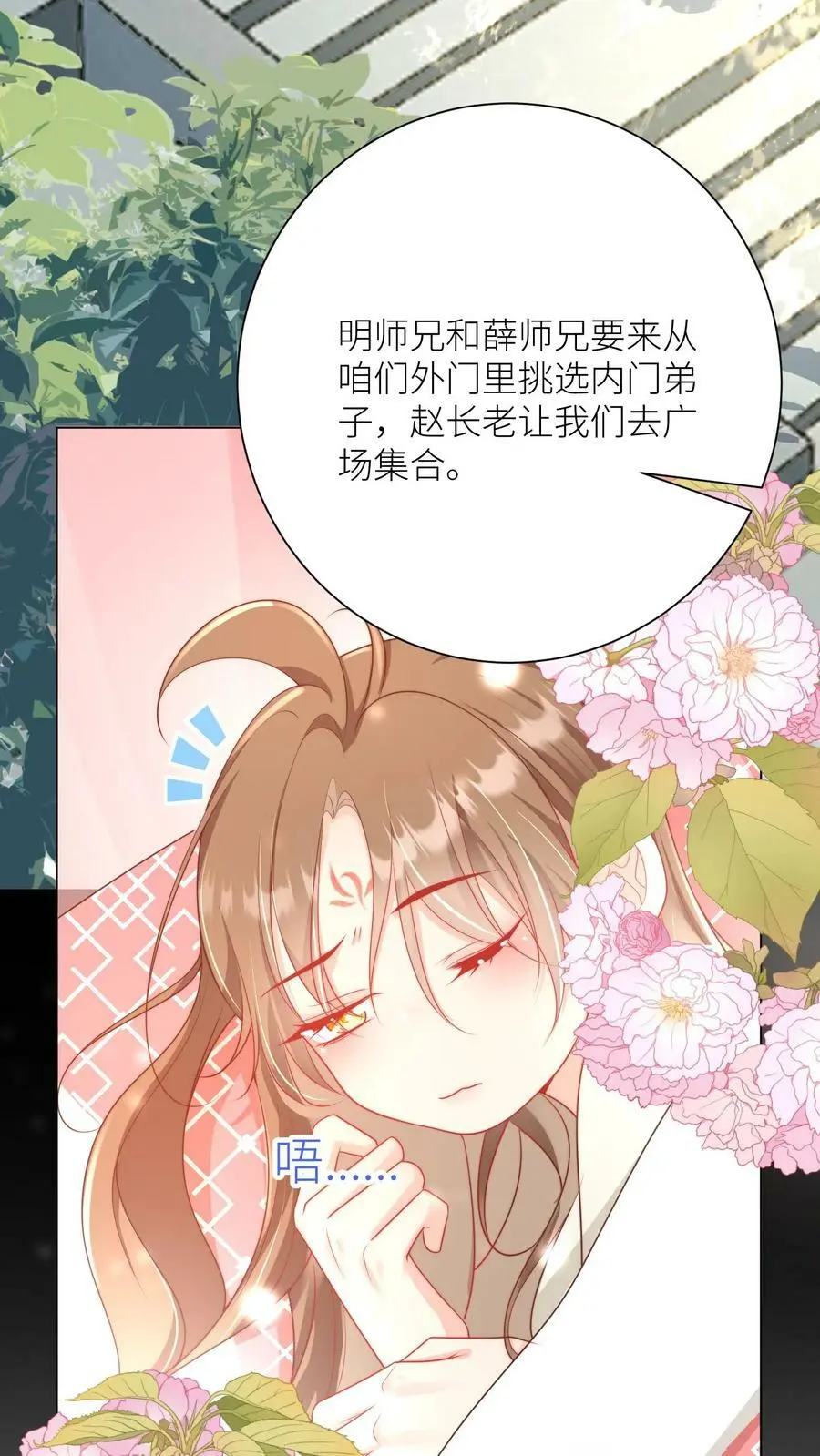 第9话 你说谁是土豆地雷？ 第4页