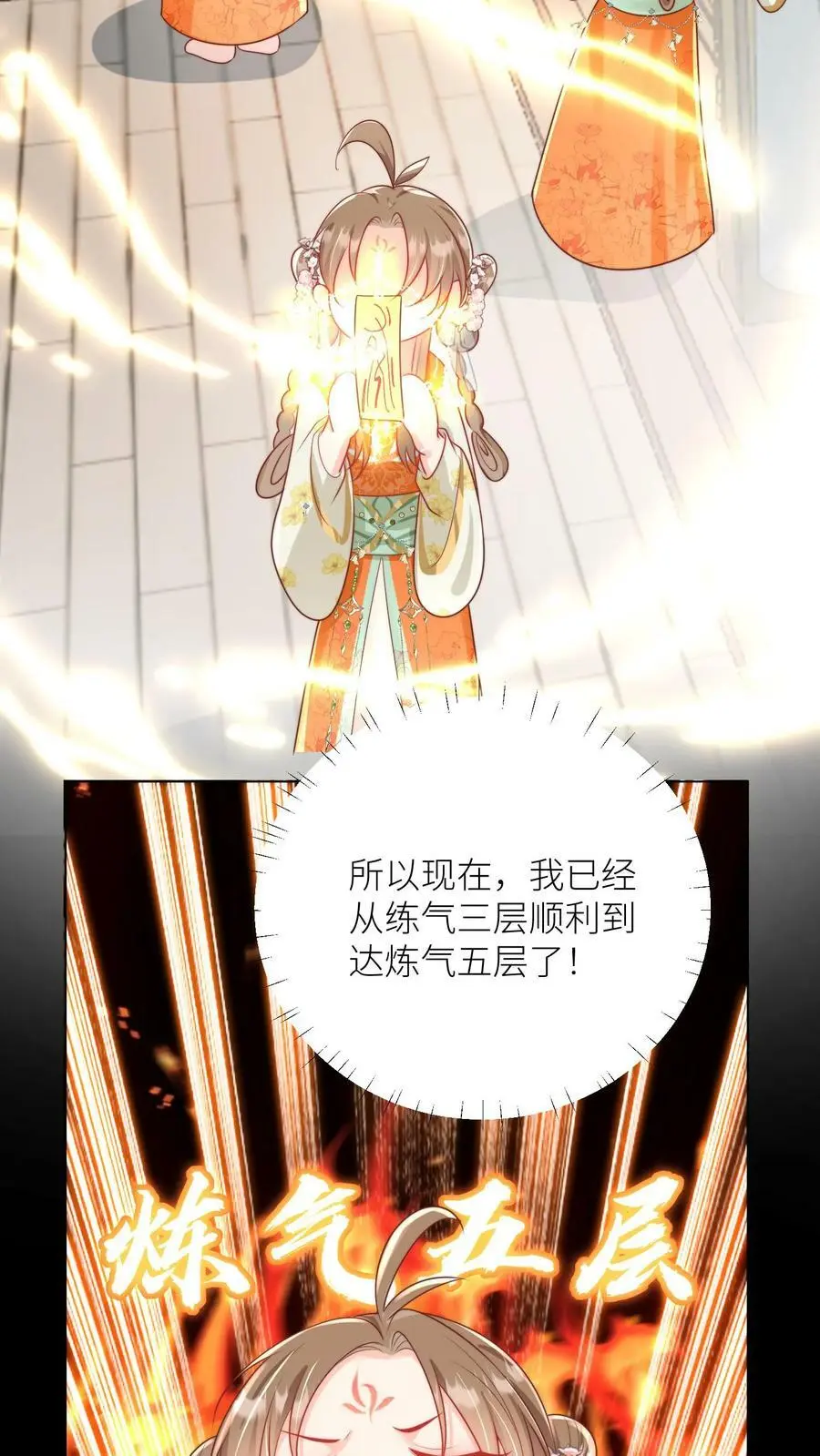 第9话 你说谁是土豆地雷？ 第8页