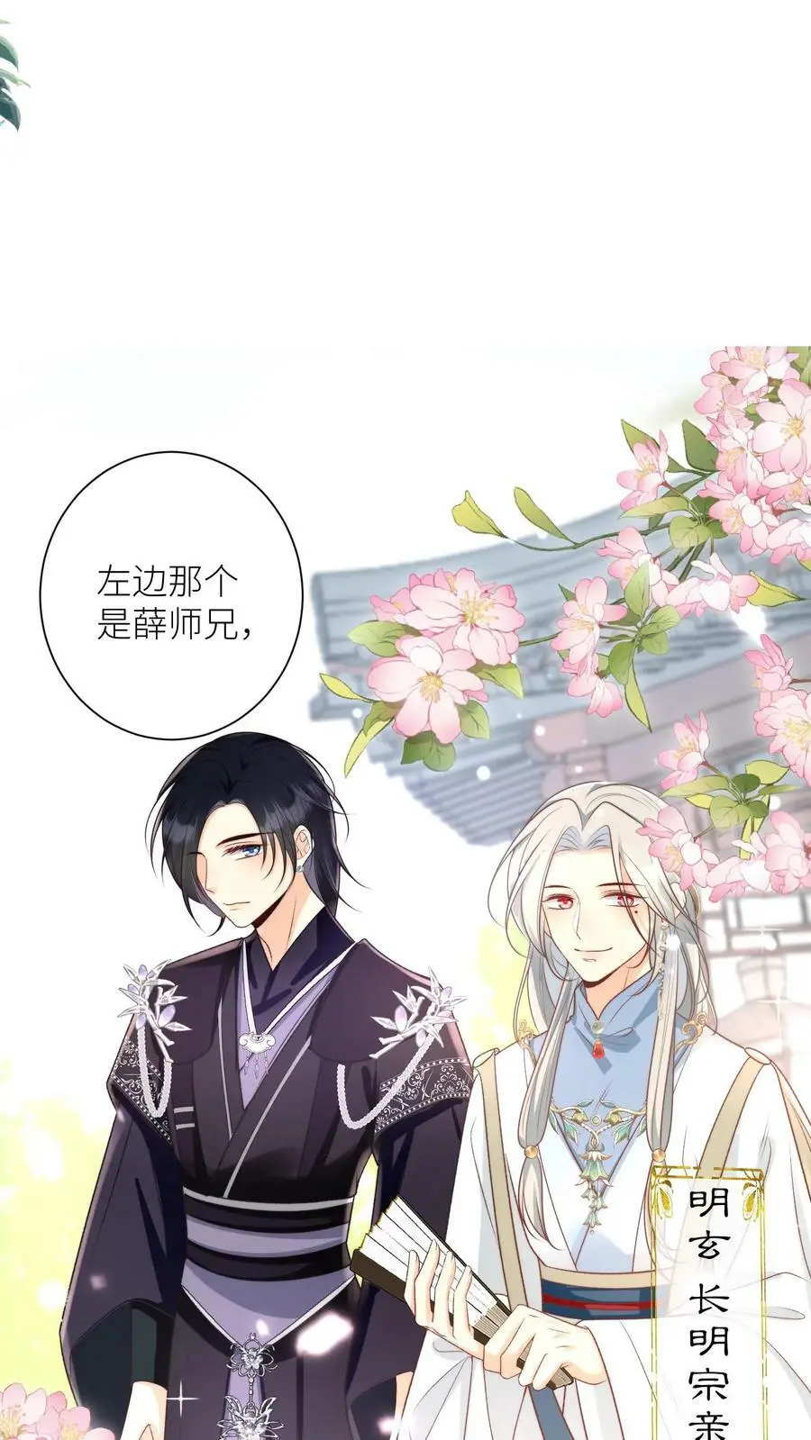 第9话 你说谁是土豆地雷？ 第12页