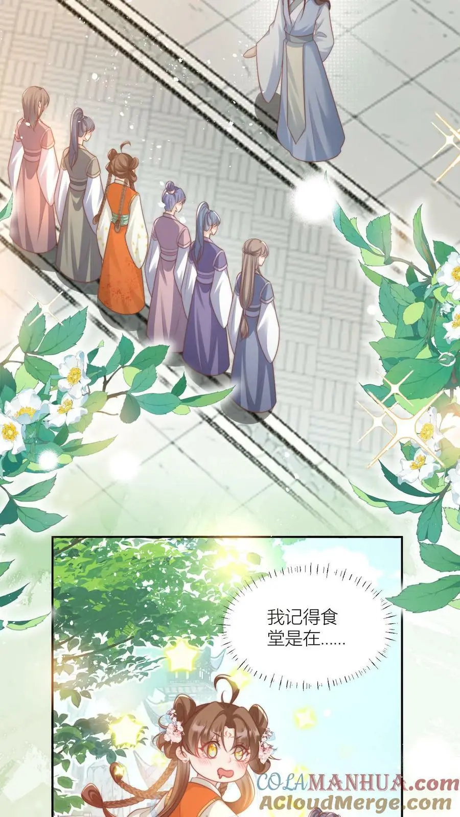 第8话 我能摸摸你的老婆吗？ 第5页