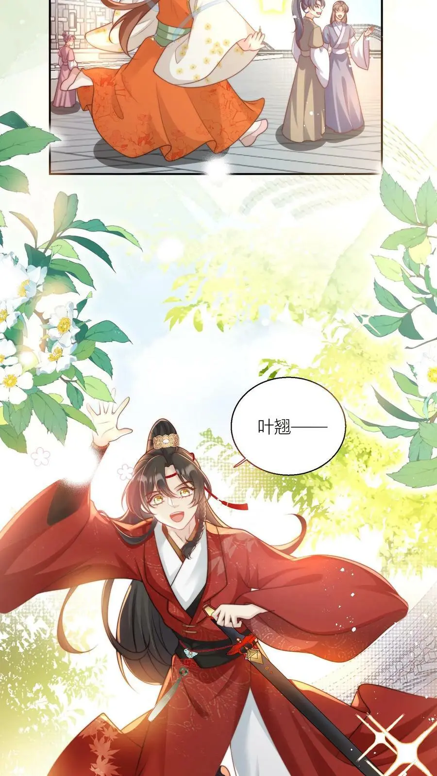 第8话 我能摸摸你的老婆吗？ 第6页