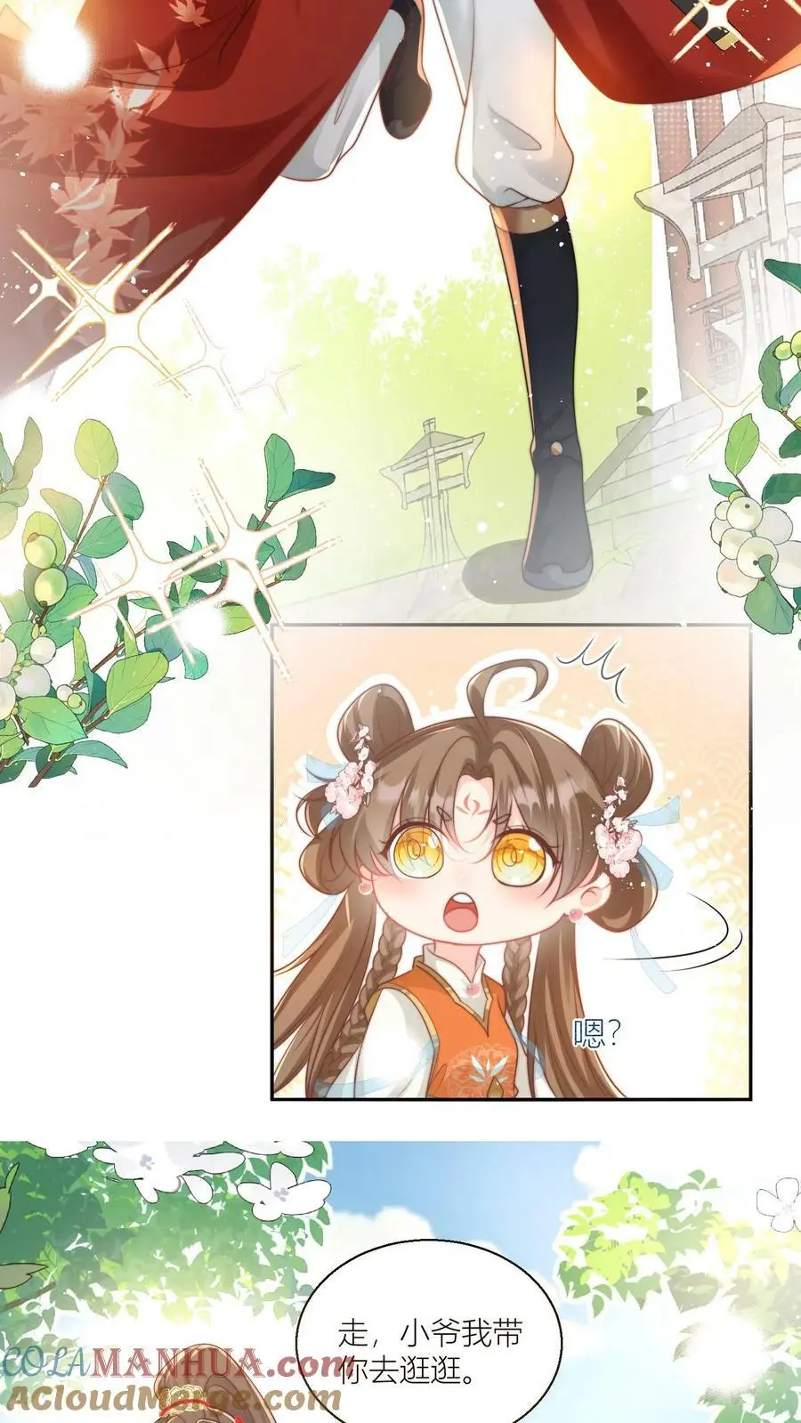 第8话 我能摸摸你的老婆吗？ 第7页