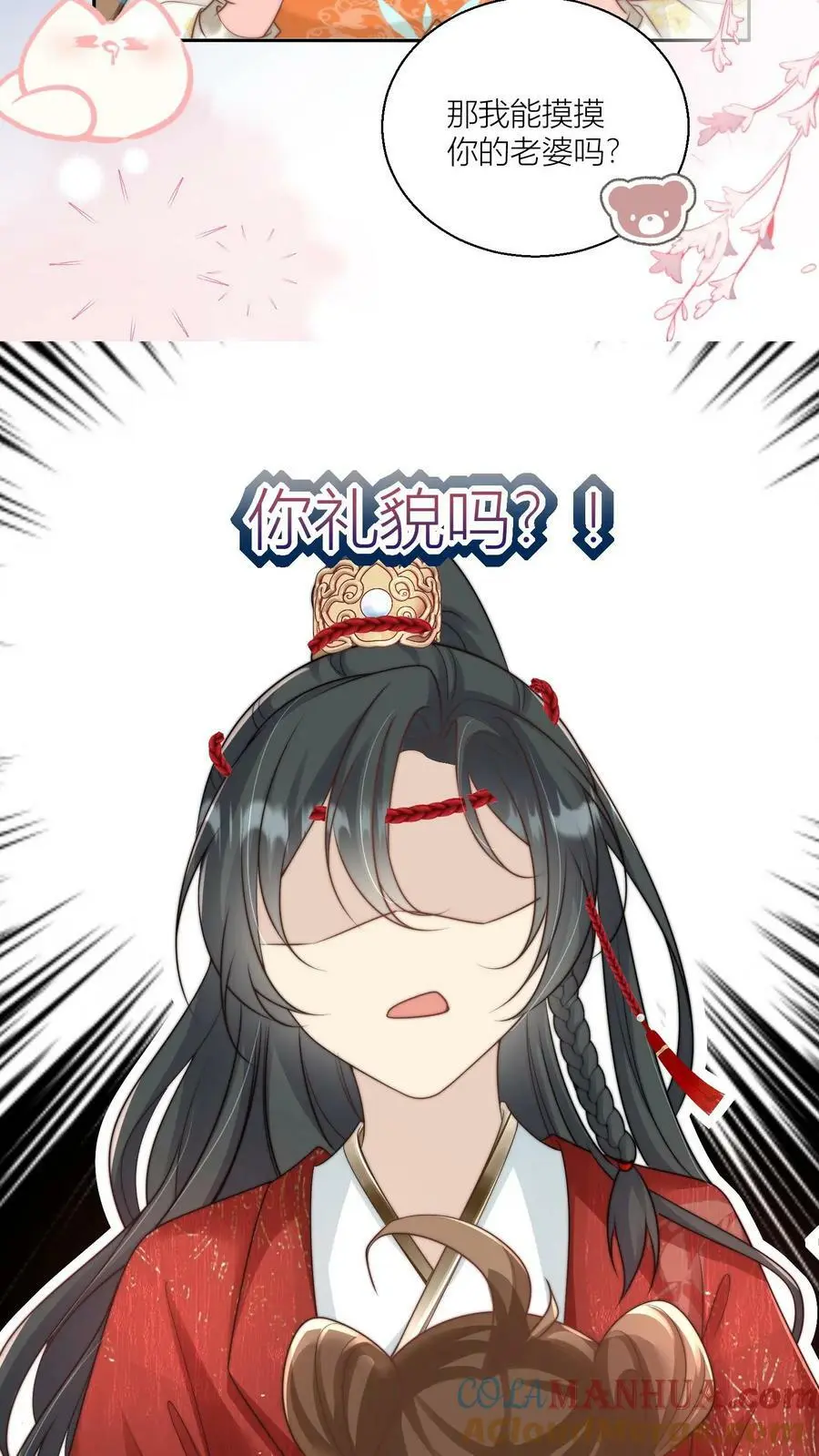 第8话 我能摸摸你的老婆吗？ 第15页