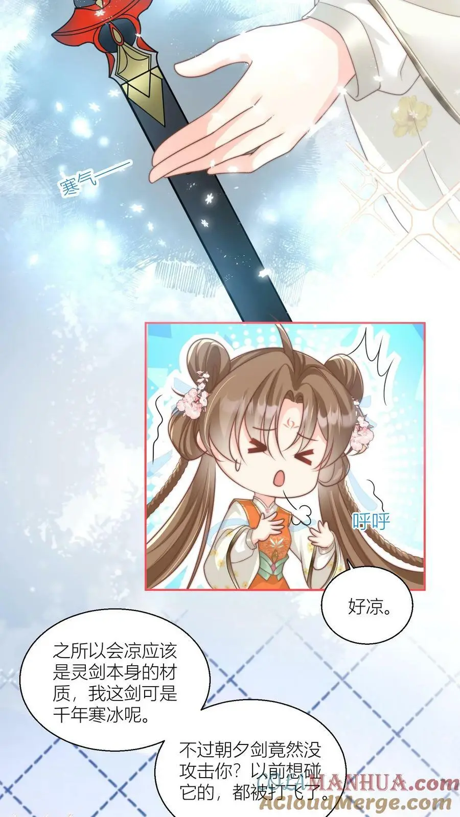 第8话 我能摸摸你的老婆吗？ 第17页