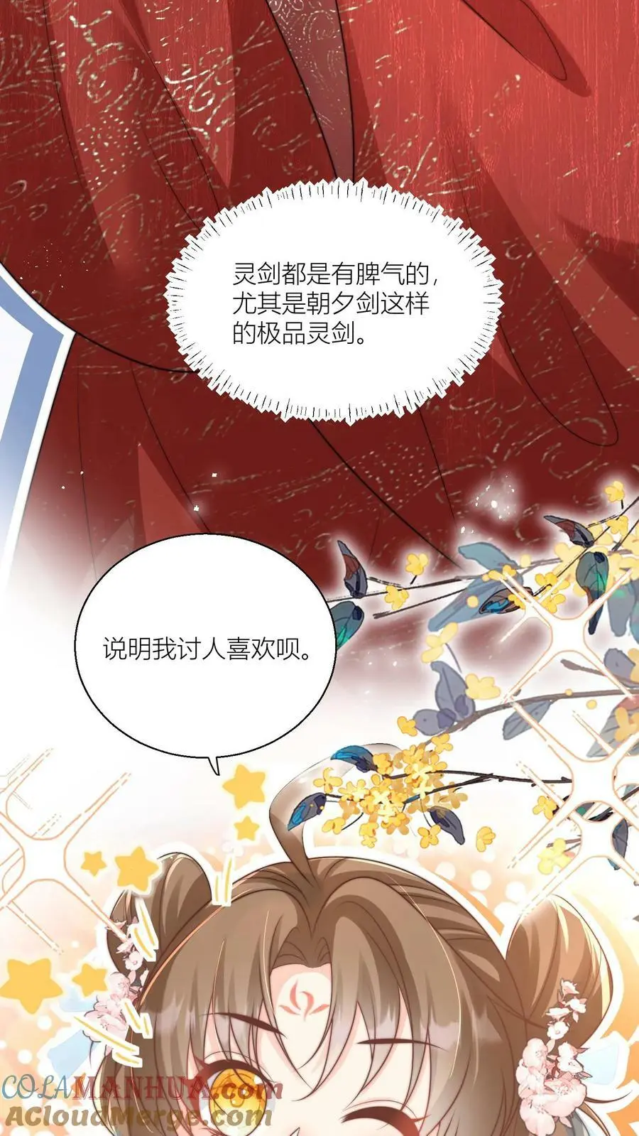 第8话 我能摸摸你的老婆吗？ 第19页
