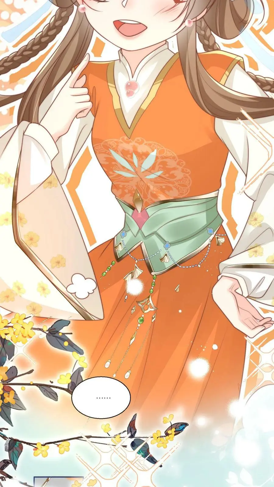 第8话 我能摸摸你的老婆吗？ 第20页
