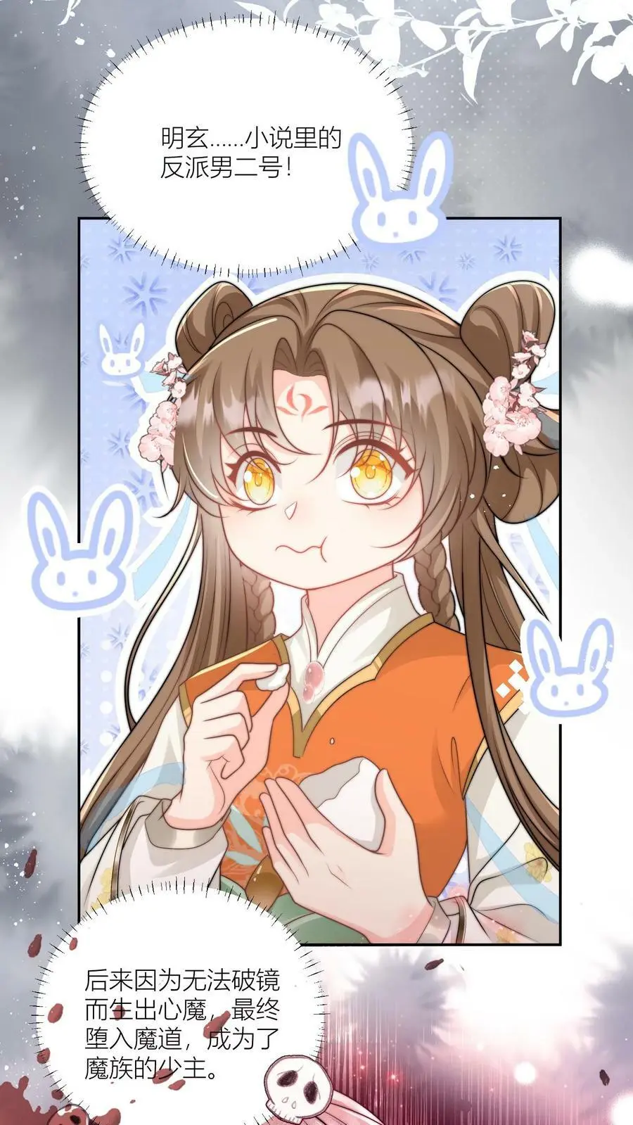 第8话 我能摸摸你的老婆吗？ 第28页